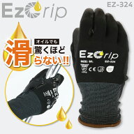 COVERWORK EZ-324 EzGrip(イージーグリップ) [ 手袋 てぶくろ 手ぶくろ グラブ スマホ対応 オイルがつい…