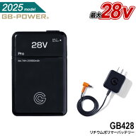 【 2025モデル 】 長信ジャパン GB-POWER GB428 リチウムポリマーバッテリー [ 28V デバイス バッテリー …
