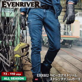 『EVENRIVER ヘビーエクストリームストレッチデニムカーゴ ERX602 X-TREME STRETCH DENIM SERIES』[作業服 作業着 ワークウェア パンツ ズボン カーゴ カーゴパンツ デニム メンズ 男物 男性 EVENRIVER イーブン イーブンリバー]