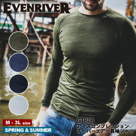 【抽選で最大100％ポイント還元中】『EVENRIVER アイスコンプレッションスーパーエアー長袖シャツ GTB06』[作業服 作業着 ワークウェア EVENRIVER イーブン イーブンリバー]