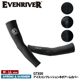 イーブンリバー EVENRIVER アイスコンプレッションネオアームカバー GTX00 [ ワークウェア イーブン ]