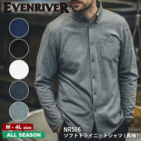 『EVENRIVER ソフトドライニットシャツ(長袖) NR506』[作業服 作業着 ワークウェア EVENRIVER イーブン イーブンリバー]