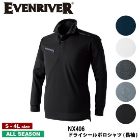 『EVENRIVER ドライシールポロシャツ(長袖) NX406 』[作業服 作業着 ワークウェア メンズ 男性 EVENRIVER イーブン イーブンリバー ワークロ WORCLO]