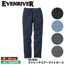 【期間限定！10％OFF】 イーブンリバー EVENRIVER ストレッチエアーライトカーゴ SR-6002 [ シャツ 長袖 メンズ 男物 男性 イーブン ]