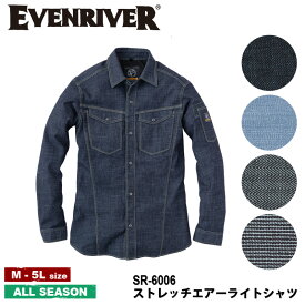 『EVENRIVER ストレッチエアーライトシャツ SR-6006 STRETCH AIR LIGHT SERIES』[作業服 作業着 ワークウェア シャツ 長袖 メンズ 男物 男性 EVENRIVER イーブン イーブンリバー ワークロ WORCLO]