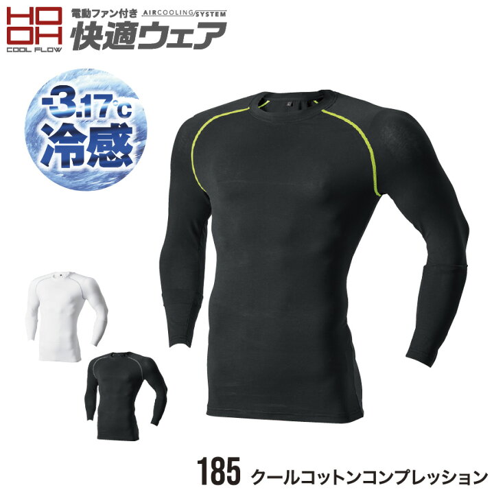 楽天市場】HOOH クールコットンコンプレッション 185 快適ウェア 