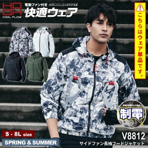 HOOH(���K�E�F�A) V8812 �T�C�h�t�@�������t�[�h�W���P�b�g [ �󒲍�ƕ� �󒲃E�F�A �t�@���t���E�F�A �T�C�h�t�@�� ���� �W���P�b�g �t�[�h�W���P�b�g �M���Ǒ΍� �����΍� �L�����v �A�E�g