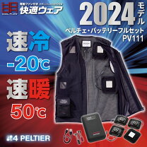 楽天市場】ペルチェベスト ワークマンの通販