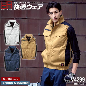 ���K�E�F�A V4299 ��R�x�X�g [ �d���t�@���p�E�F�A HONO ����핞 ��ƕ� �㒅 �x�X�g �M���Ǒ΍� �ҏ��΍� �R���ɂ��� ]