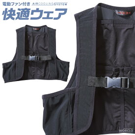 快適ウェア 388 クーリングベスト [ 村上被服 作業服 AIRCOOLINGSYSTEM アイテム クールベスト 保冷剤付き 涼しい 暑さ対策 ]