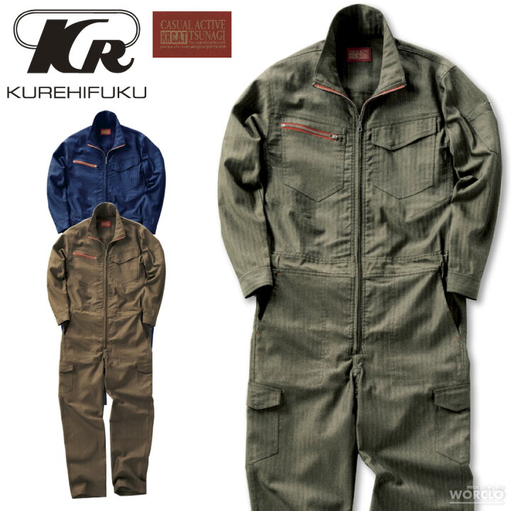 楽天市場】RED C.A.T 659 CATストレッチツナギ [ つなぎ 続服 