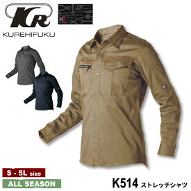 【抽選で最大5000ポイント還元中】『K DASHING WEAR K514 ストレッチシャツ』[作業服 作業着 ワークウェア シャツ オールインワン ストレッチ スリム カジュアル アクティブ KURE クレヒフク]