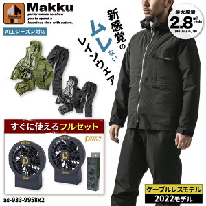 Makku AS-933-9958x2 tH[V[YCX[c{Di-Vaiz 9958 2[  󒲍ƕ 󒲃EFA 󒲃CEFA H J CR[g t@tEFA  MǑ΍ ΍ JV ]