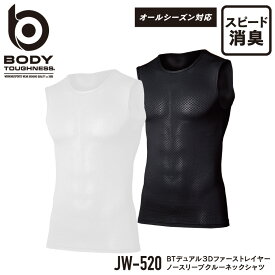 BODY TOUGHNESS BTデュアル3Dファーストレイヤー ノースリーブクルーネックシャツ JW-520 DUAL FABLIC series / 3D FIRST LAYER [ 下着 インナー コンプレッション ノースリーブ 袖なし クルーネックシャツ メンズ 男性 ]
