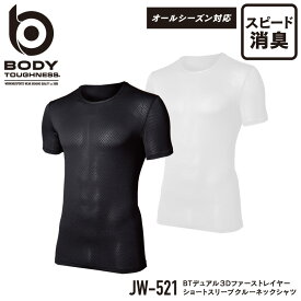 BODY TOUGHNESS BTデュアル3Dファーストレイヤー ショートスリーブクルーネックシャツ JW-521 DUAL FABLIC series / 3D FIRST LAYER [ 下着 インナー コンプレッション 半袖 クルーネックシャツ メンズ 男性 ]
