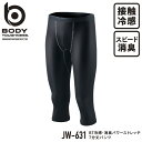 BODY TOUGHNESS BT冷感・消臭パワーストレッチ 7分丈パンツ JW-631 BODY TOUGHNESS series [ 作業服 作業着 ワークウ…