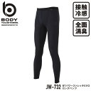 【期間限定！10%OFF】 BODY TOUGHNESS BTパワーストレッチEVO ロングパンツ JW-732 POWER STRETCH EVO series [ 作業服 作業着 ワークウェア 下着 インナー コンプレッション タイツ ロングパンツ おたふく手袋 夏 ]