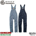 【期間限定！50％OFF】 グレースエンジニア GRACE ENGINEER'S サロペット GE-574 [ GE-574 オーバーオール サロペット…