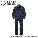 【スーパーSALE限定！57％OFF】 グレースエンジニア GRACE ENGINEER'S ボタンフライデニムツナギ GE-600 [ GE-600 つ…