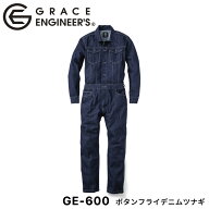 【期間限定！50％OFF】 グレースエンジニア GRACE ENGINEER'S ボタンフライデニムツナギ GE-600 [ GE-600…