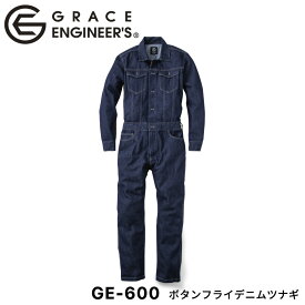 『GRACE ENGINEER'S ボタンフライデニムツナギ GE-600』[GE-600 作業服 作業着 つなぎ ツナギ デニムツナギ 長袖ツナギ オーバーオール サロペット オールインワン グレースエンジニアーズ GRACE ENGINEERS]