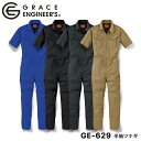 グレースエンジニア GRACE ENGINEER'S 半袖ツナギ GE-629 [ GE-629 つなぎ ツナギ 半袖ツナギ オーバーオール サロペ…