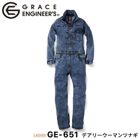 【抽選で最大5000ポイント還元中】『GRACE ENGINEER'S 【限定生産】デアリーウーマンツナギ GE-651』[GE-651 作業服 作業着 つなぎ ツナギ デニムツナギ 長袖ツナギ オーバーオール サロペット オールインワン グレースエンジニアーズ GRACE ENGINEERS]