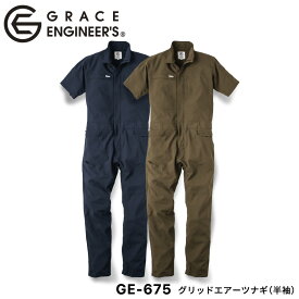 【抽選で最大5000ポイント還元中】『GRACE ENGINEER'S グリッドエアーツナギ(半袖) GE-675』[GE-675 作業服 作業着 つなぎ ツナギ 半袖ツナギ オーバーオール サロペット オールインワン グレースエンジニアーズ GRACE ENGINEERS]