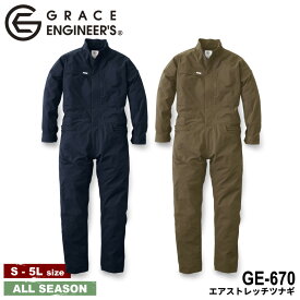 『GRACE ENGINEER'S GE-670 エアストレッチツナギ』[GE670 作業服 作業着 つなぎ ツナギ オーバーオール サロペット オールインワン アウトドア 秋 冬 グレースエンジニア グレースエンジニアーズ GRACE ENGINEERS]