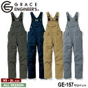 グレースエンジニア GRACE ENGINEER'S サロペット GE-157 オールシーズン対応 [ GE157 つなぎ 続服 オーバーオール サ…