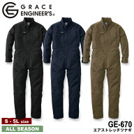 【期間限定！50％OFF】 グレースエンジニア GRACE ENGINEER'S GE-670 エアストレッチツナギ [ つなぎ 続…