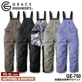 【期間限定！56%OFF】 グレースエンジニアーズ GRACE ENGINEER'S GE-750 防風防水防寒サロペット [ つなぎ 続服 サロペット オールインワン ヒップオープン 防寒 防水 寒さ対策 キャンプ アウトドア ツーリング 釣り ]