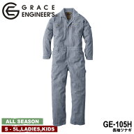 【期間限定！50％OFF】 グレースエンジニア GRACE ENGINEER'S GE-105H 長袖ツナギ [ エスケー GRACE ENGI…