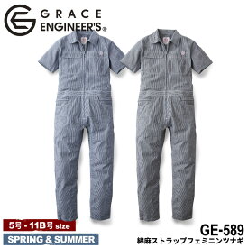 『GRACE ENGINEER'S GE-589 綿麻ストライプフェミニンツナギ』[エスケー グレースエンジニアーズ GRACE ENGINEERS 半袖 カジュアル 続服 つなぎ オールインワン オーバーオール]