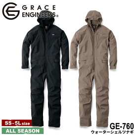 【期間限定！50%OFF】 グレースエンジニア GRACE ENGINEER'S GE-760 ウォーターシェルツナギ [ エスケー GRACE ENGINEERS フード 長袖 カジュアル 撥水 続服 つなぎ オールインワン オーバーオール ]