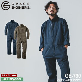 【期間限定！52%OFF】 グレースエンジニア GRACE ENGINEER'S GE-790 フレックスコットンツナギ [ つなぎ 続服 オールインワン ヒップオープン 長袖 カジュアル 定番 ]