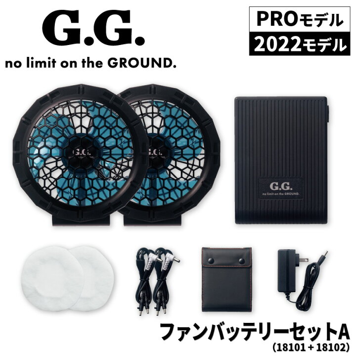 楽天市場】【PRO/2022モデル】『G.GROUND 18101-18102 ファン 