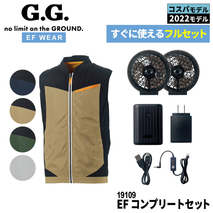 楽天市場】SOWA 19109 EFコンプリートセットB [ すぐ使える 空調作業服 