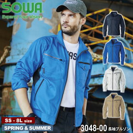 『SOWA 3048-00 長袖ブルゾン 』[作業服 作業着 ワークウェア メンズ 男性 ジーグラウンド SOWA 桑和 ワークロ WORCLO]