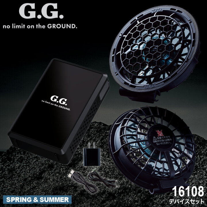 楽天市場】G.G. 16108 デバイス[ 桑和 G GROUND ジーグラウンド ファン 
