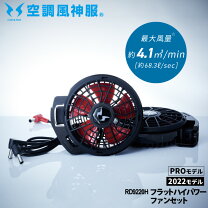 楽天市場】空調風神服 rd9090jの通販 