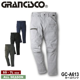 【抽選で最大5000ポイント還元中】『GRANCISCO GC-A613 カーゴパンツ GC-A600series』[作業服 作業着 ワークウェア パンツ カーゴパンツ ズボン スポーティ ストレッチ 頑丈 秋 冬 ストレッチ TAKAYA タカヤ]