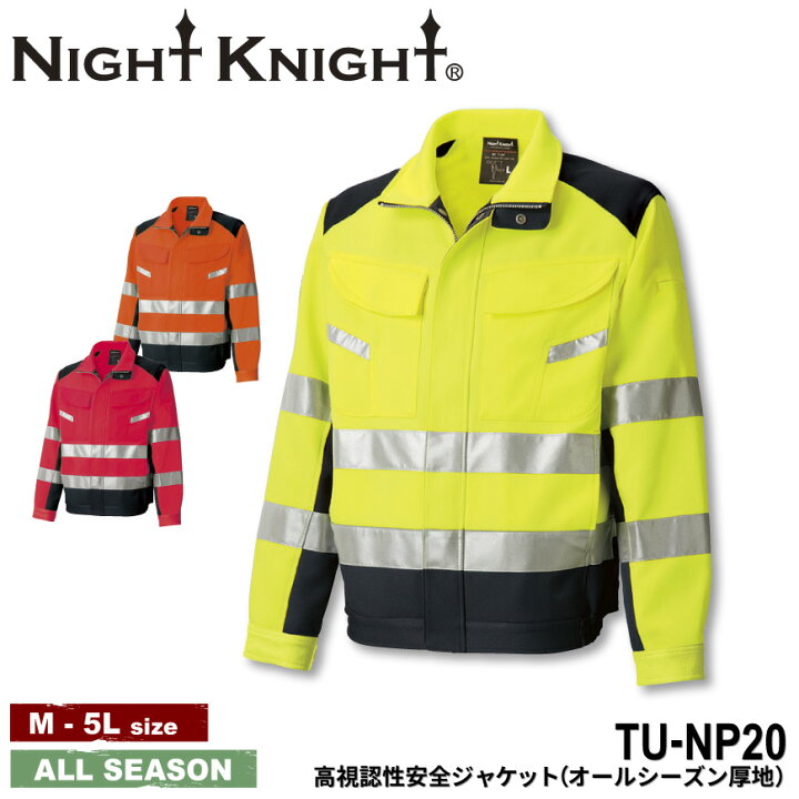 楽天市場】【期間限定！10％OFF＆クーポン配布中】 NIGHT KNIGHT TU 
