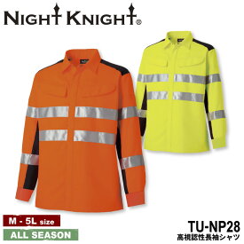 『NIGHT KNIGHT TU-NP28 高視認性長袖シャツ PROFESSIONAL』[作業服 作業着 ワークウェア 上着 長袖 シャツ 制服 ストレッチ 帯電 形態安定 通気性 透け防止 視認性 安全 TAKAYA タカヤ]