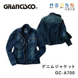 『GRANCISCO GC-A700 デニムジャケット GC-A700series』[作業服 作業着 ワークウェア 上着 ジャケット アウター 長袖 デニム ジーンズ カジュアル ストレッチ 金属ボタン TAKAYA タカヤ ワークロ WORCLO]