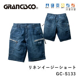 『GRANCISCO GC-S133 リネンイージーショート GC-S132series』[作業服 作業着 ワークウェア パンツ ズボン イージーパンツ ラフ ハーフパンツ ショートパンツ 短パン デニム ジーンズ カジュアル ストレッチ 金属ボタン TAKAYA タカヤ]