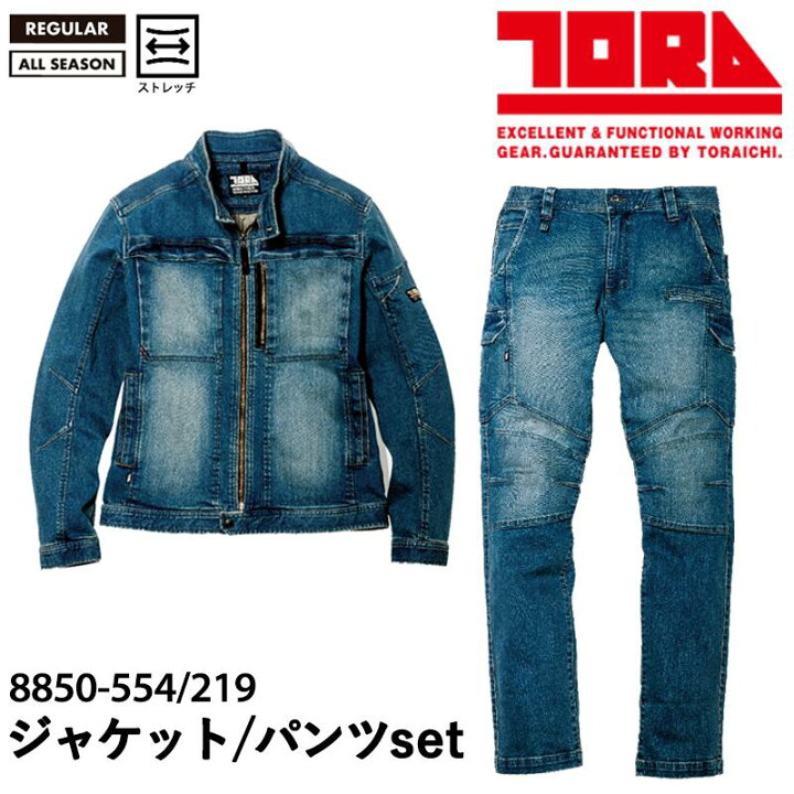 楽天市場】『寅壱 デニムライダースジャケット+デニムカーゴパンツ 