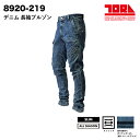 寅壱 デニムカーゴパンツ 8920-219 8920SERIES [ パンツ カーゴ ズボン デニム ジーンズ スリム ストレッチ 動きやすい おしゃれ ]