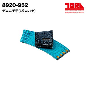 Ј fjb(4Rn[) 8920-952 8920SERIES [ b fj 4  Y j Ј TORAICHI ]