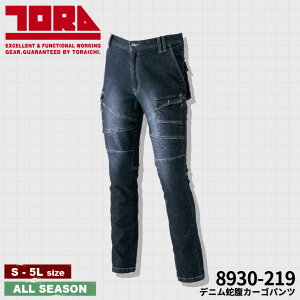 �Ј� 8930-219 �f�j���֕��J�[�S�p���c 8930SERIES [ �p���c �f�j�� �J�[�S�p���c �X�g���b�` �j�[�p�b�h �����Y �j�� �Ј� TORAICHI TORA ]